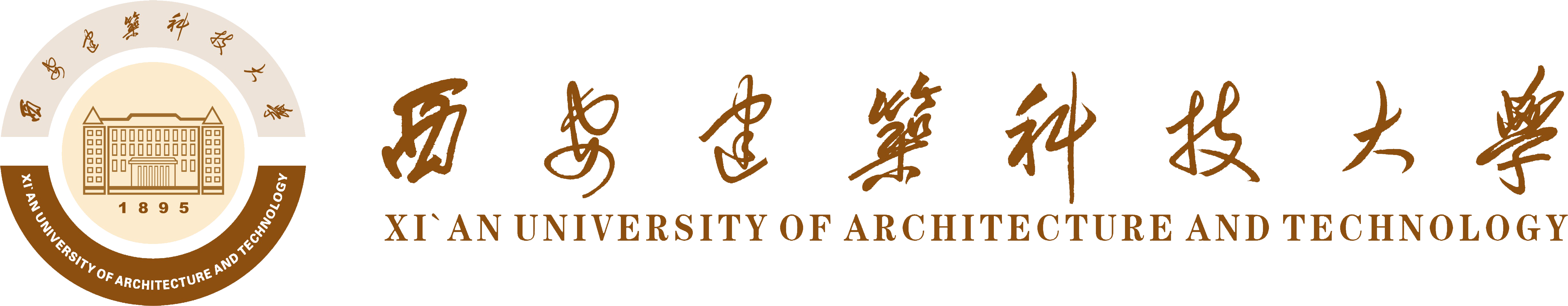 西安建筑科技大学